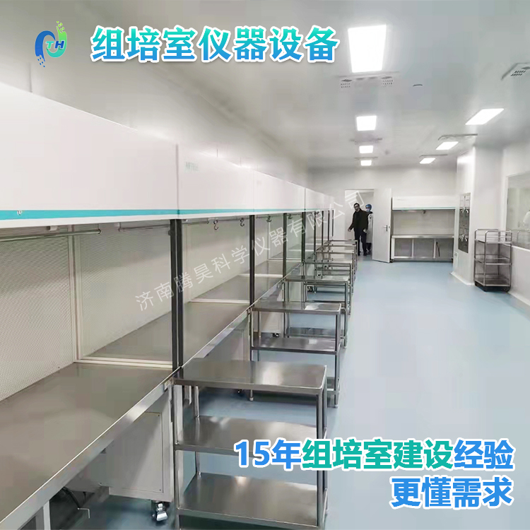 叼嘿下载视频仪器、叼嘿下载视频设备、叼嘿下载视频室设计、叼嘿下载视频室无菌净化
